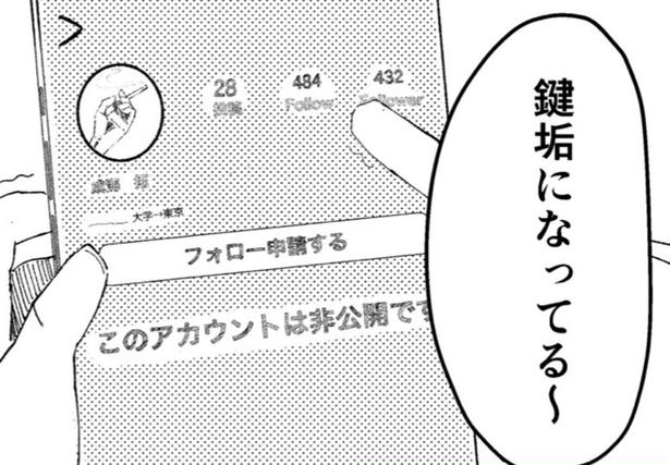 『初恋やめろ』が話題！