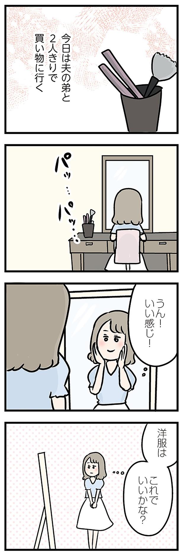 うん！いい感じ！ （C）ただっち／KADOKAWA