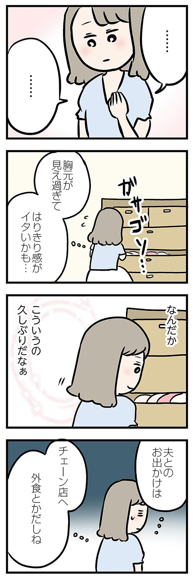 はりきり感がイタいかも… （C）ただっち／KADOKAWA