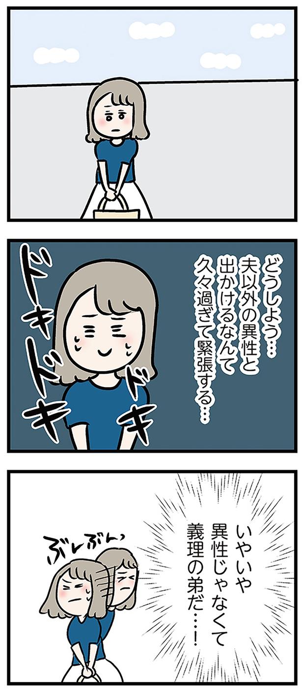 いやいや　異性じゃなくて義理の弟だ…！ （C）ただっち／KADOKAWA