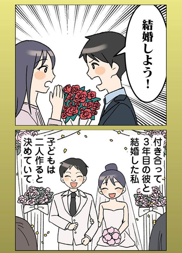 結婚しよう！