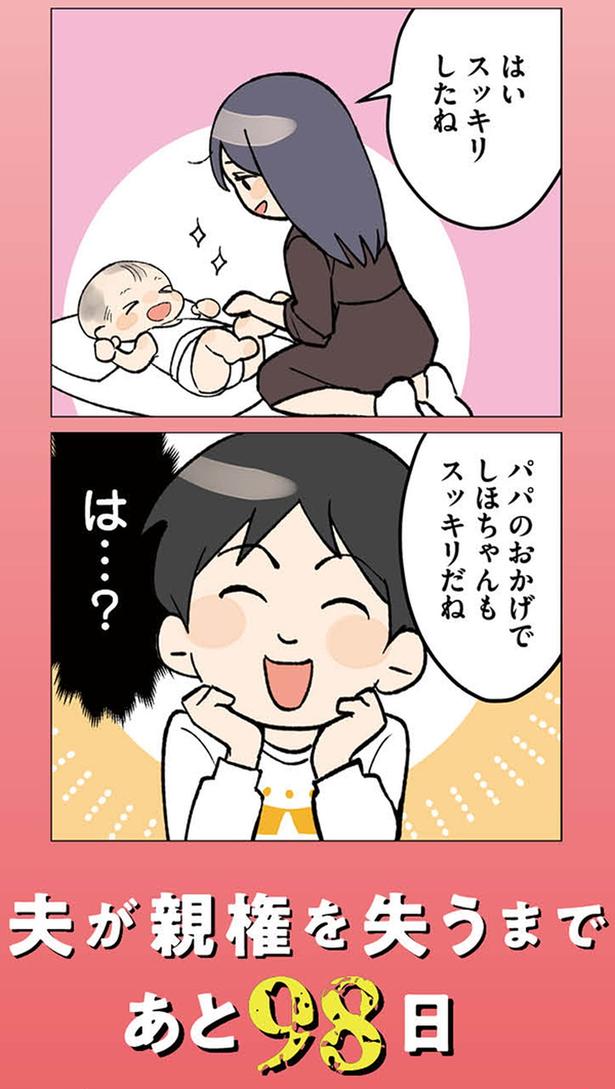 パパのおかげ