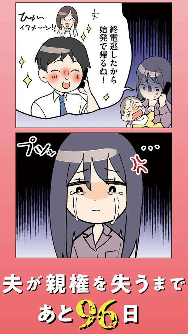 始発で帰るね！
