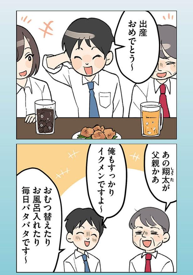 俺もすっかりイクメンですよ～