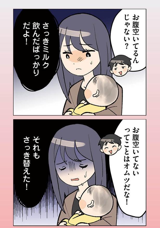 さっき替えた！
