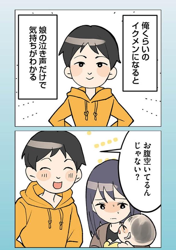 お腹空いてるんじゃない？