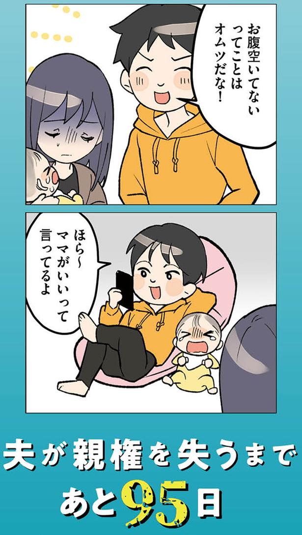 オムツだな！