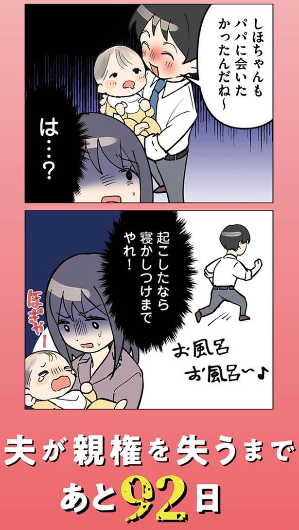寝かしつけまでやれ！