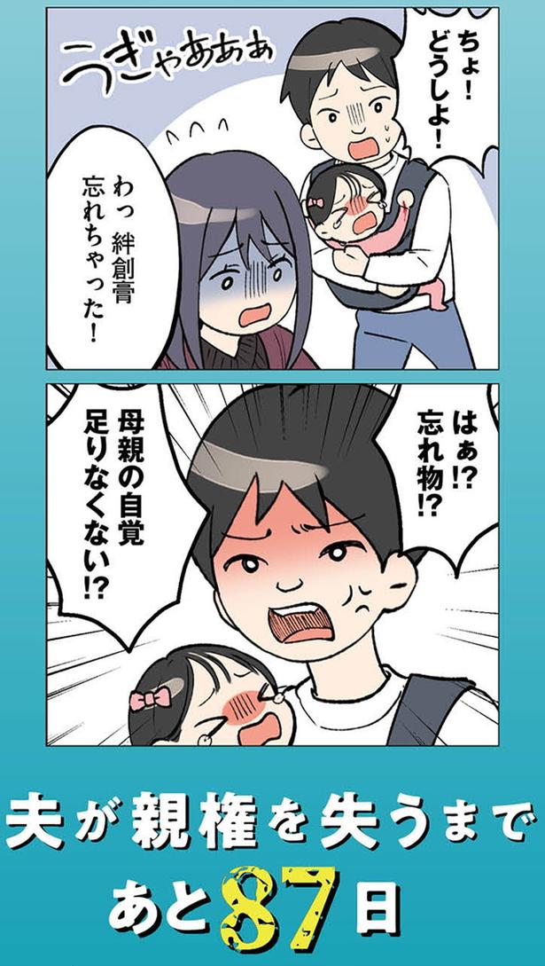 はぁ！？忘れ物！？