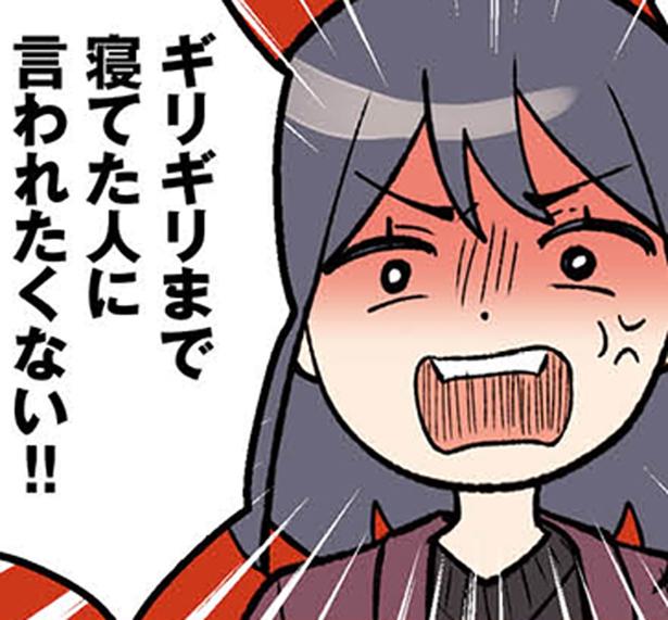 ギリギリまで寝てた人に言われたくない！！