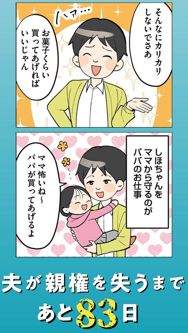 そんなにカリカリしないでさあ
