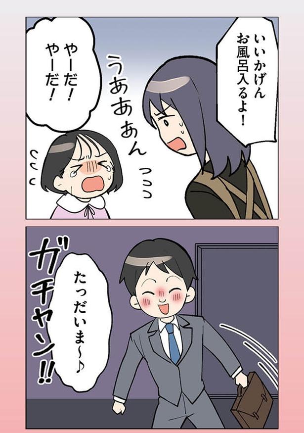 お風呂入るよ！