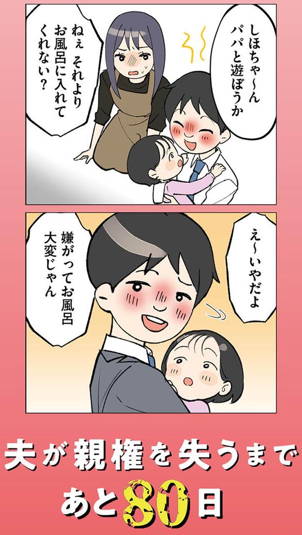パパと遊ぼうか