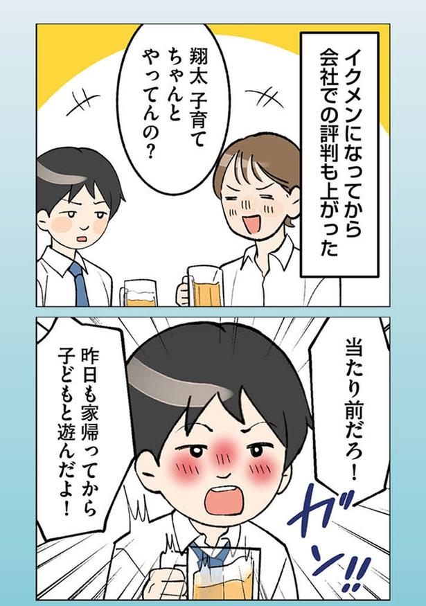 子育てちゃんとやってんの？