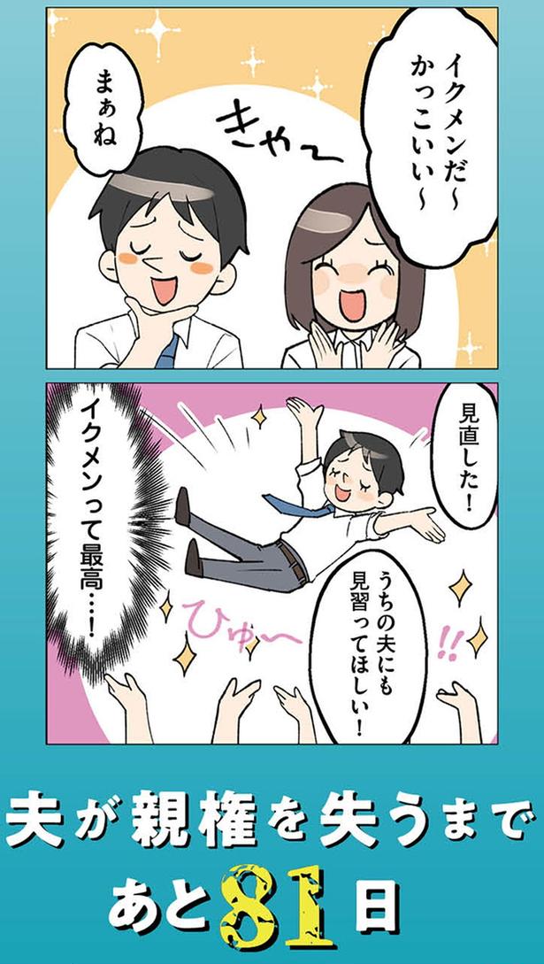 イクメンって最高…！