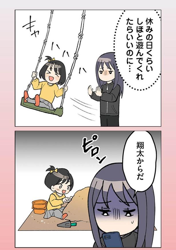 休みの日くらい (C)沢村さち子、漫画のシュララ／KADOKAWA