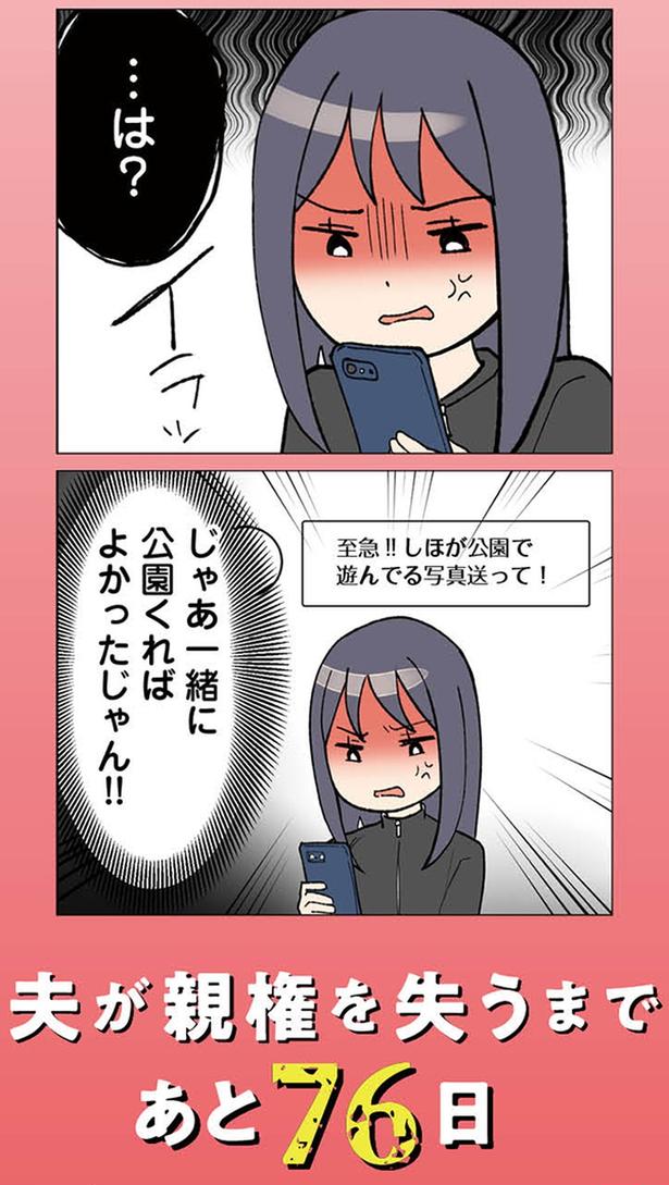 遊んでる写真送って！ (C)沢村さち子、漫画のシュララ／KADOKAWA