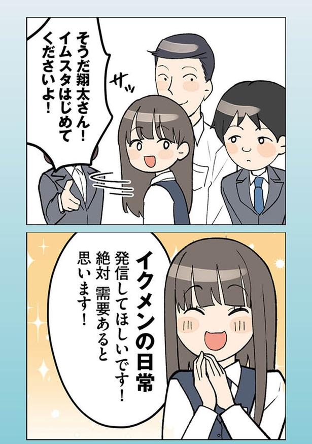 イクメンの日常発信してほしいです！ (C)沢村さち子、漫画のシュララ／KADOKAWA