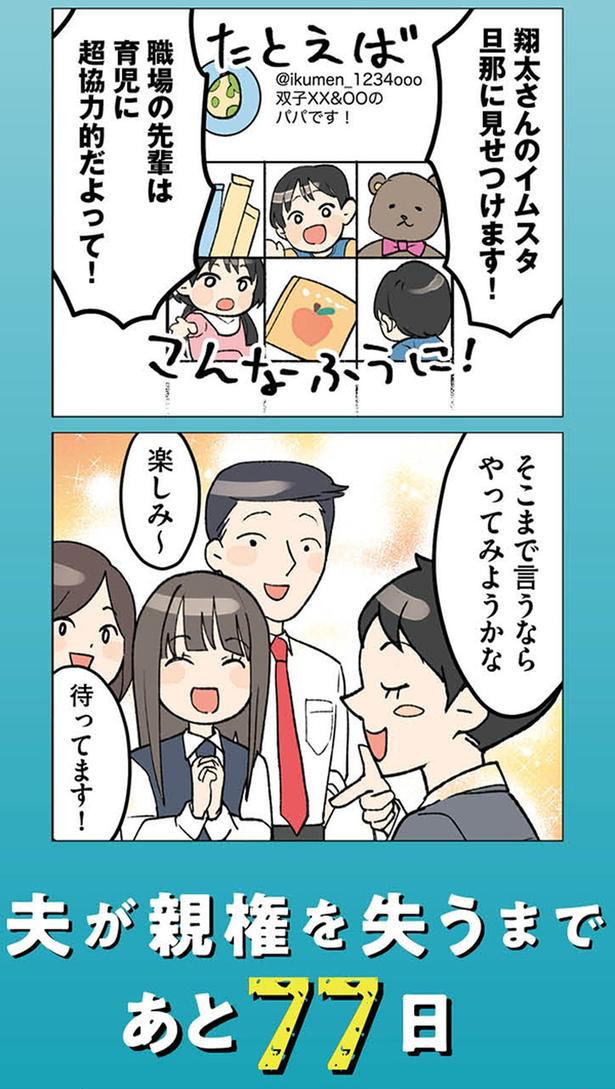旦那に見せつけます！ (C)沢村さち子、漫画のシュララ／KADOKAWA