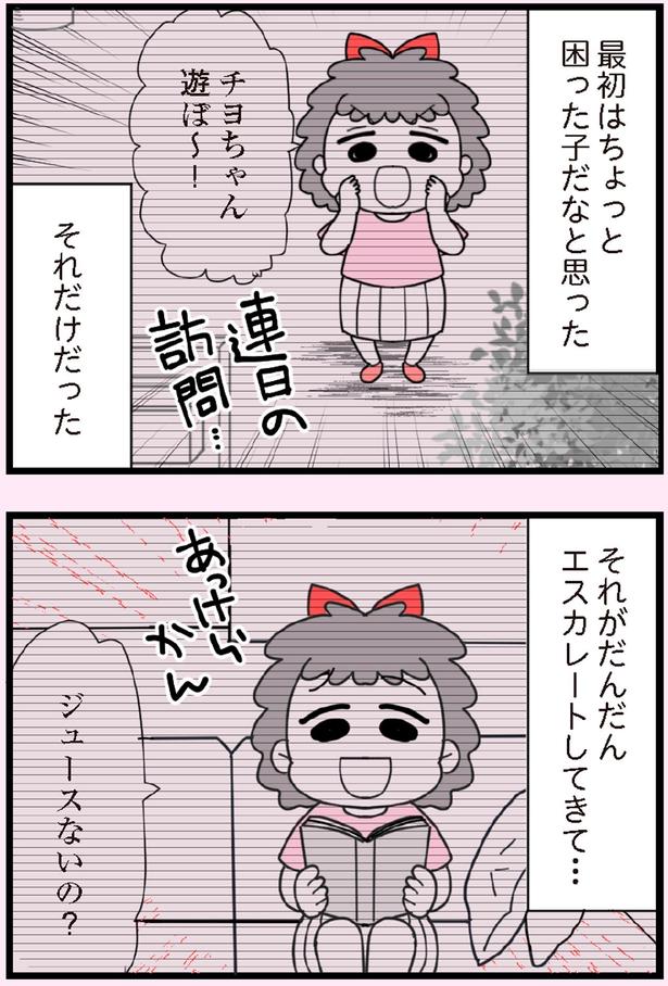 だんだんエスカレートしてきて…