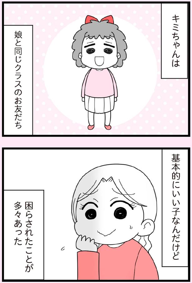 基本的にいい子なんだけど
