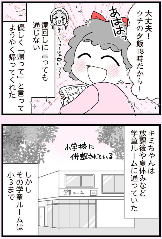 遠回しに言っても通じない