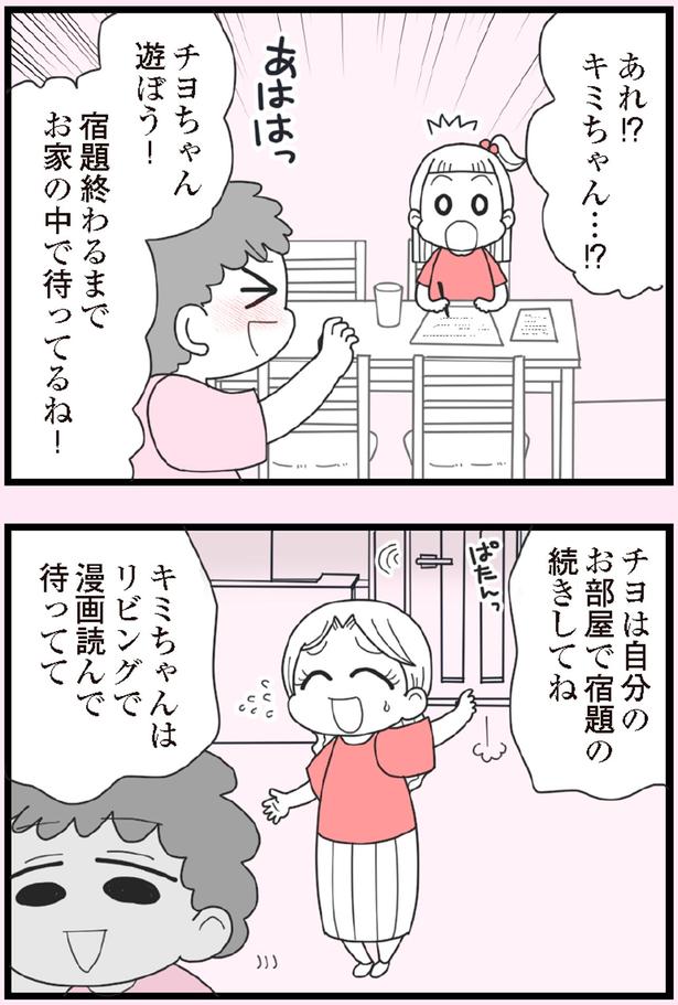 漫画読んで待ってて