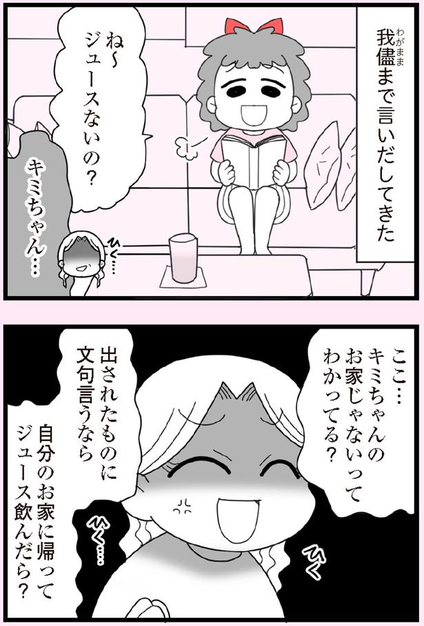 ジュースないの？