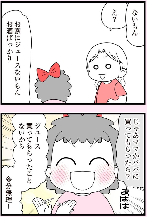 多分無理！