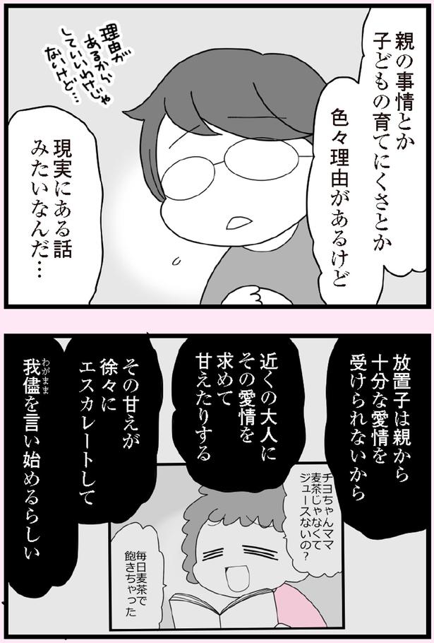 現実にある話みたいなんだ…
