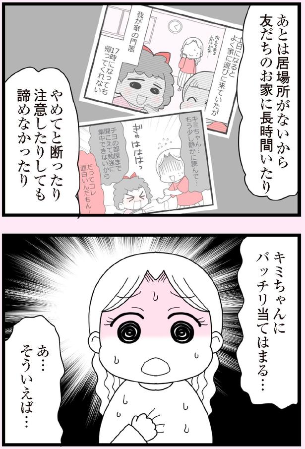 そういえば…
