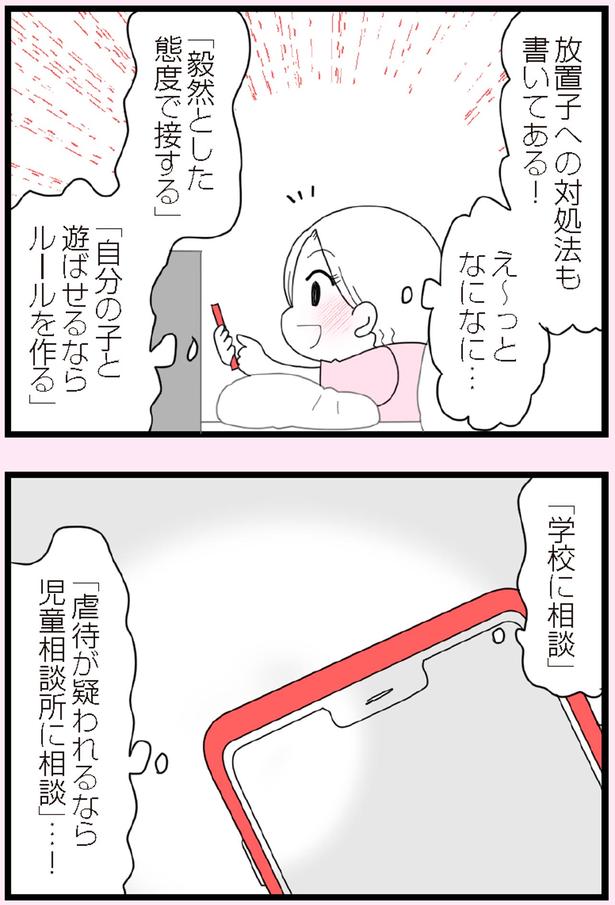 え～っとなになに…