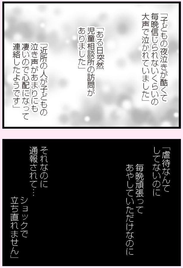 『ショックで立ち直れません』