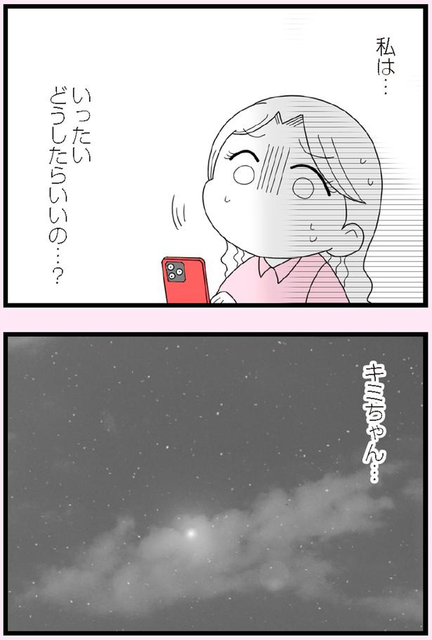 いったいどうしたらいいの…？