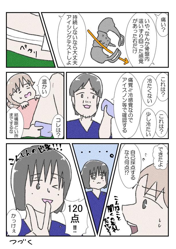 三人目の無痛分娩レポだよ⑧(4)