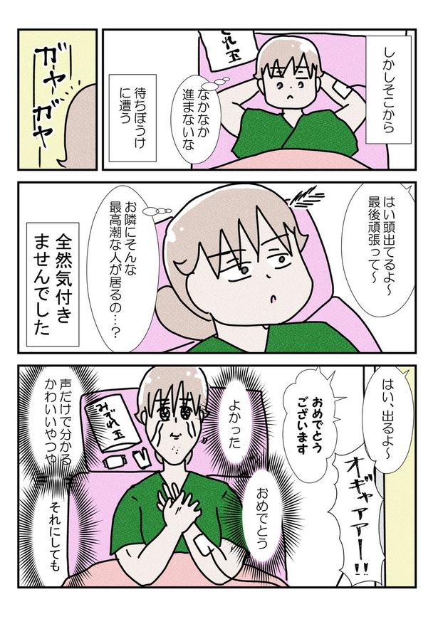 三人目の無痛分娩レポだよ⑨(2) 画像提供：なかじょん(@john11050250)