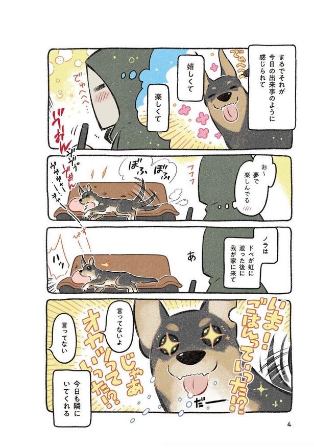 画像提供：(C)ヨシモフ郎／KADOKAWA