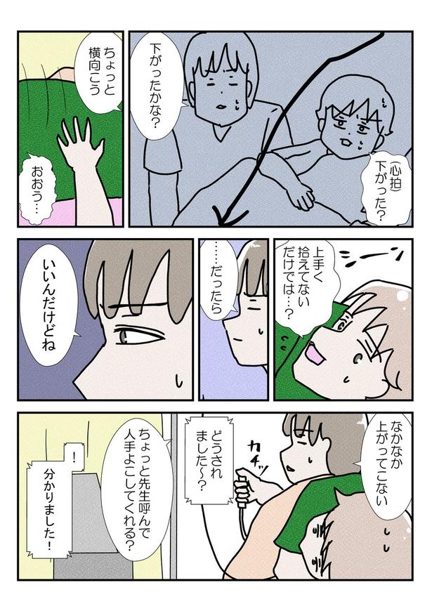 三人目の無痛分娩レポだよ⑩(1)