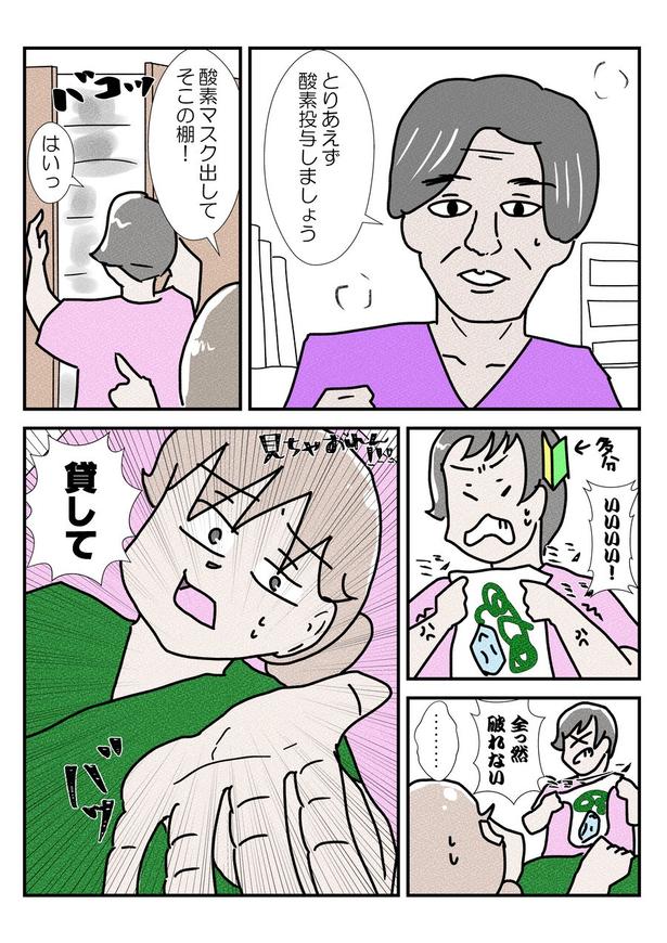 三人目の無痛分娩レポだよ⑩(2)