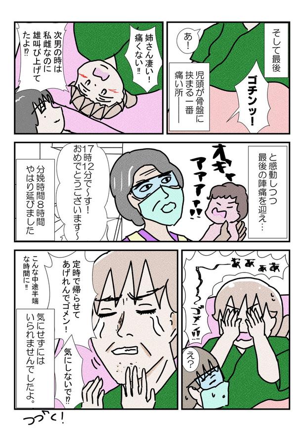 三人目の無痛分娩レポだよ⑪(4)