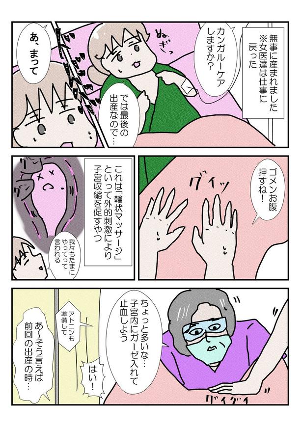 三人目の無痛分娩レポだよ⑫(1)