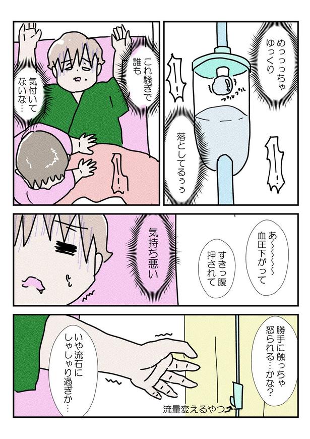 三人目の無痛分娩レポだよ⑫(3)