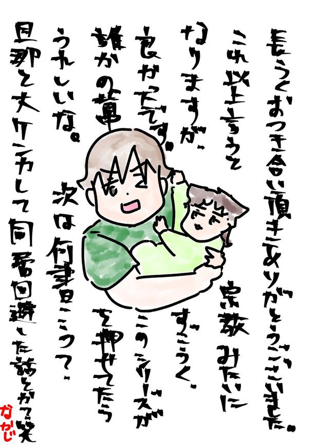 三人目の無痛分娩レポだよ⑬完(4) 画像提供：なかじょん(@john11050250)