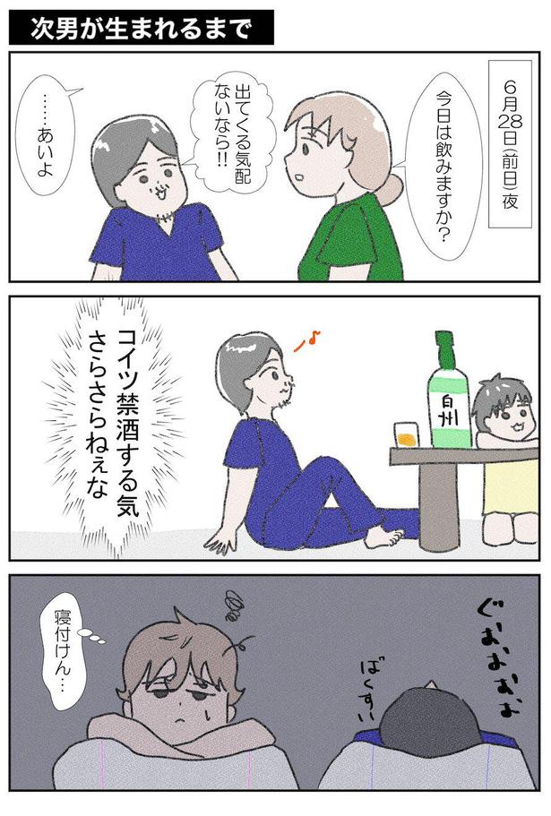 次男がうちにやってくるまで～出産編1～(1)