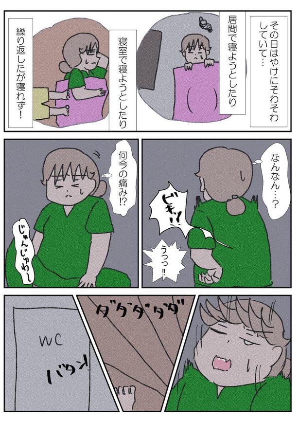 次男がうちにやってくるまで～出産編1～(2)