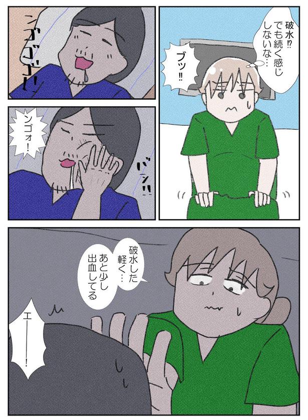 次男がうちにやってくるまで～出産編1～(3)