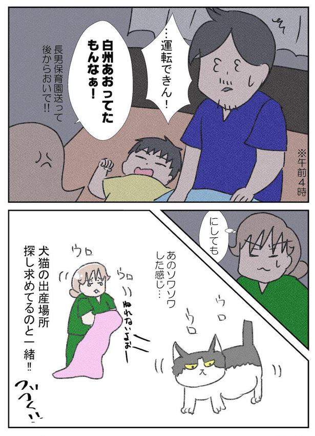 次男がうちにやってくるまで～出産編1～(4)