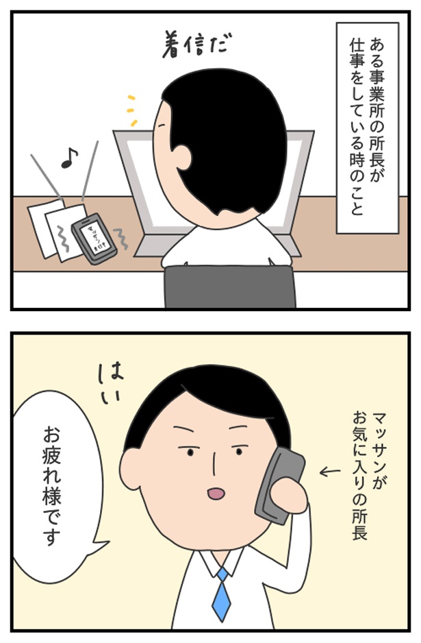 マッサン7_01 ぷく子(@pukukoOL)