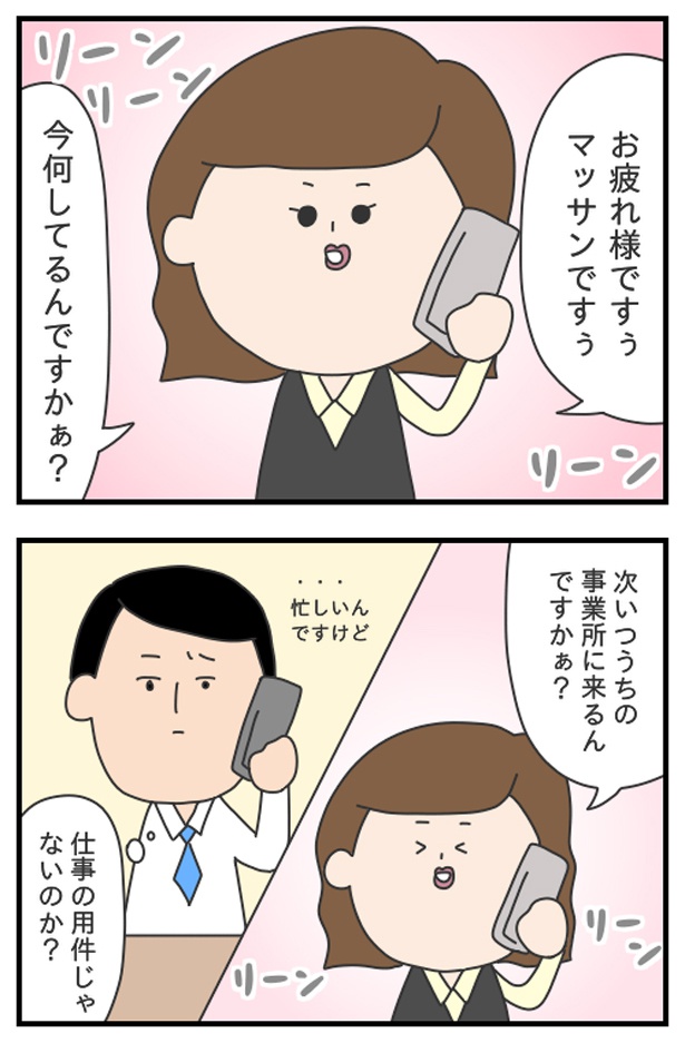 マッサン7_02 ぷく子(@pukukoOL)