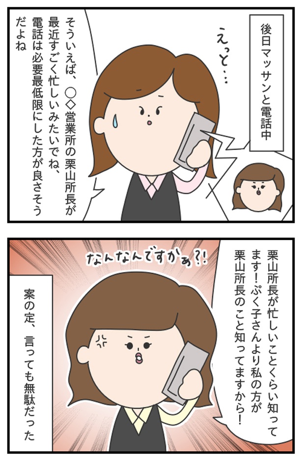 マッサン7_04 ぷく子(@pukukoOL)